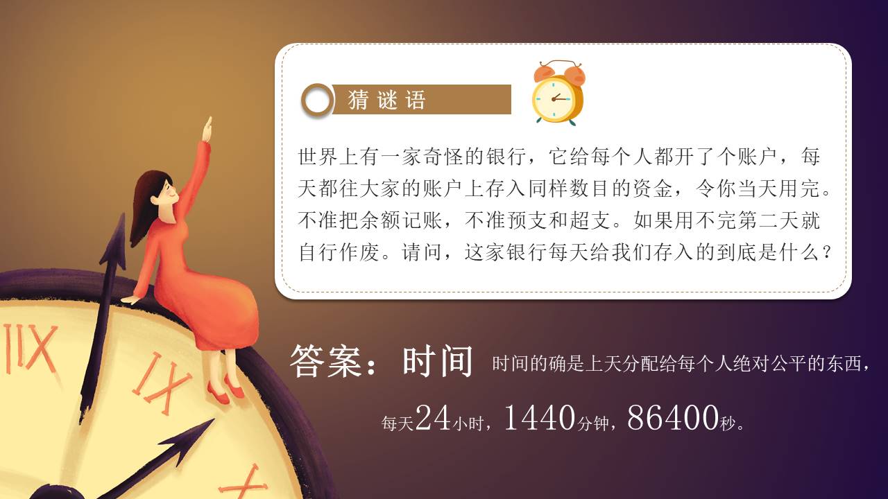 主题班会 (6).pptx